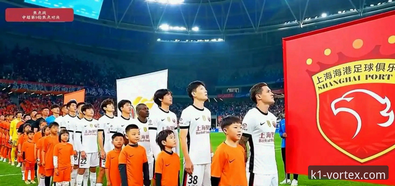 青岛海牛3-1终结上海海港7连败：K1体育平台深度解析这场逆袭背后的战术密码